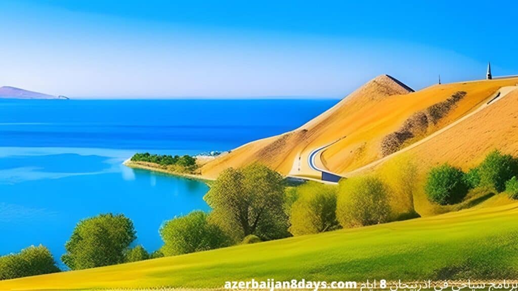 جدول سياحي في اذربيجان 8 ايام